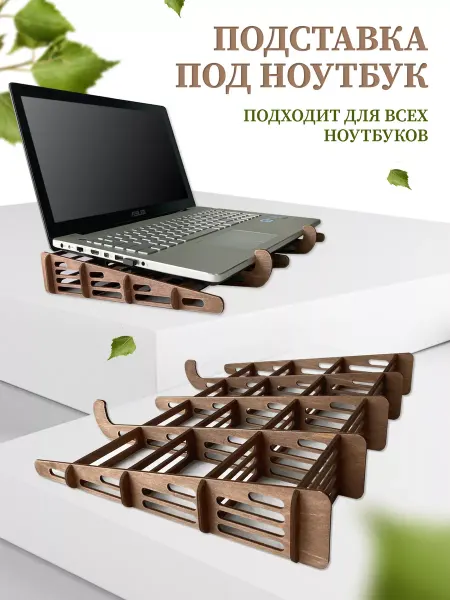 PicArt Подставка для ноутбука с охлаждением деревянная