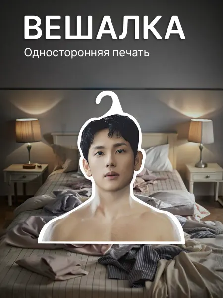 КОМБО Вешалки Вешалка для одежды Им Си Ван Im Si-wan