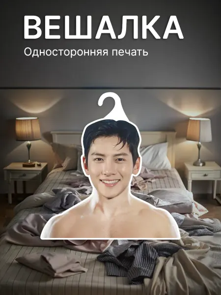 КОМБО Вешалки Вешалка для одежды Чжи Чан Ук