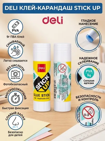 Клей-карандаш Deli 7101Z, 9 г, в наборе 2 шт