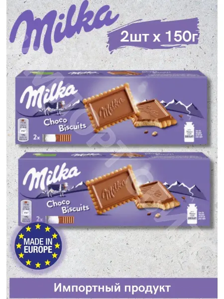 Milka Милка Choco Biscuit 150g x 2шт