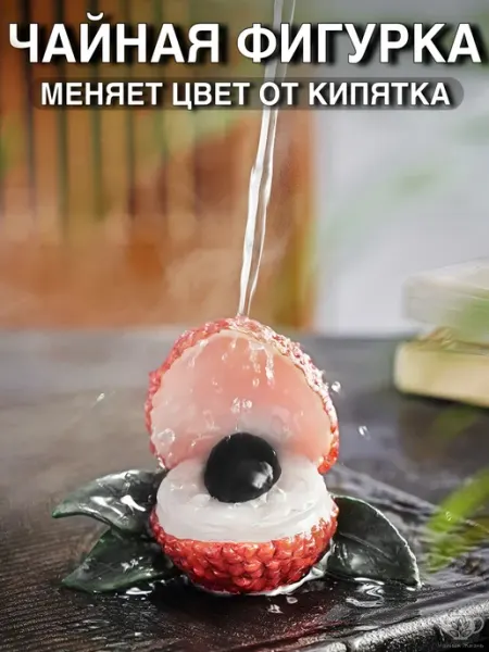 Чайная жизнь Фигурка для чайной церемонии,меняющая цвет