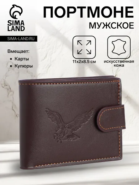 Портмоне
