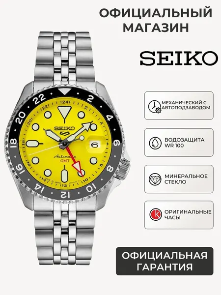 SEIKOНаручные часы