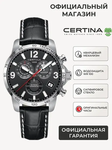 CertinaНаручные часы