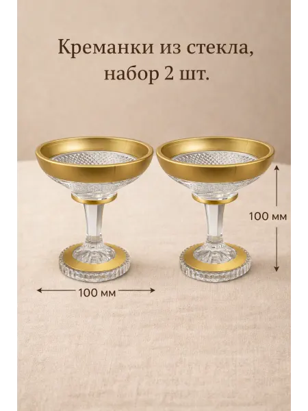 Конфетница