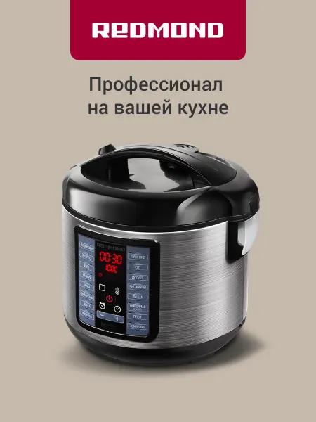 REDMOND Мультиварка 5 литров MC107, 16 программ, 860 Вт