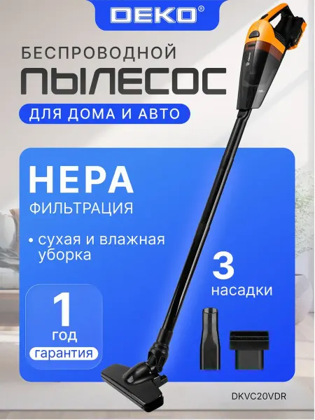 DEKO Пылесос вертикальный беспроводной DKVC20VDR