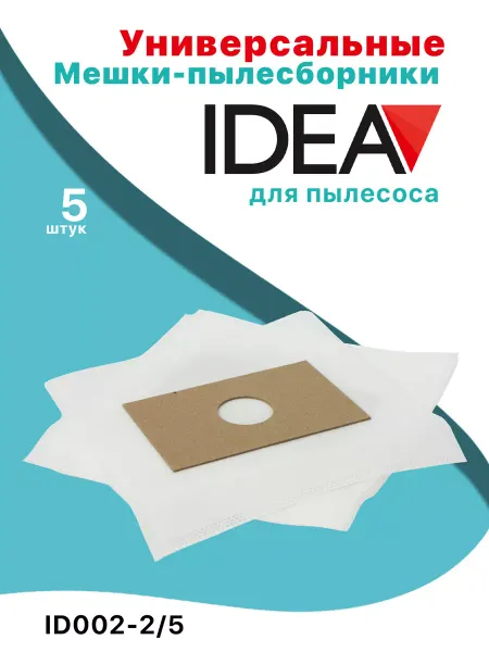 IDEA чистоты Мешки для пылесоса универсальные 5 шт