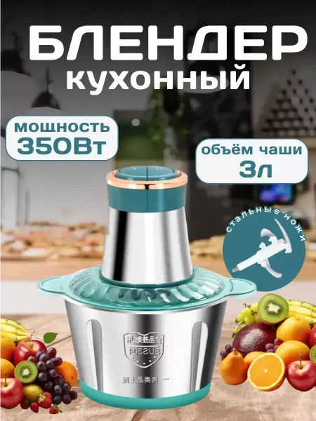 Pro100market Блендер стационарный многофункциональный