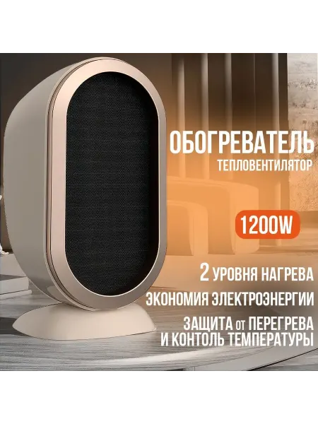 Profit Обогреватель для дома тепловентилятор напольный