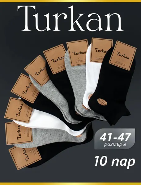 TurkanНоски Туркан, комплект