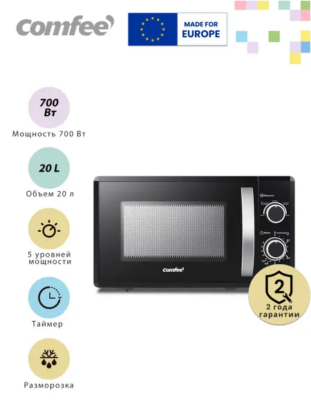 Comfee Микроволновая печь CMW207M02B, 20 л, 5 режимов, черная