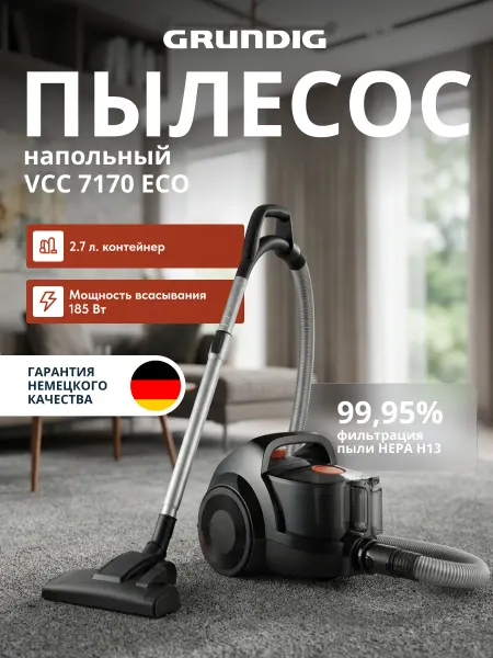 Grundig Пылесос напольный VCC 7170 ECO черный
