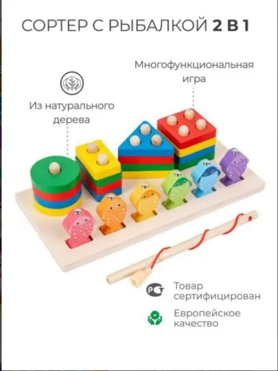 Сортировщик, магнитная рыбалка, Монтессори 2 в 1, пирамида, пазл, антистресс