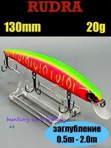 Воблер на щуку RUDRA 130SP