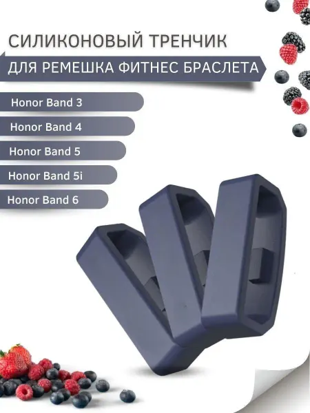 MIJOBS Тренчик для Honor Band 16мм