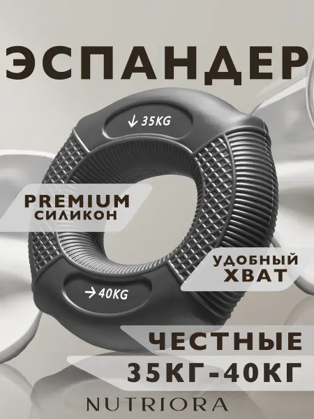 Эспандер кистевой кольцо тренажёр для рук и пальцев 35–40 кг