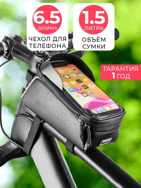 Rockbros Сумка для велосипеда на раму с чехлом для телефона 6.5"