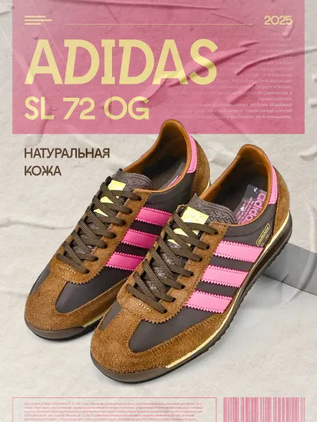 Adidas Кроссовки SL 72 OG кеды спортивные адидас ретро