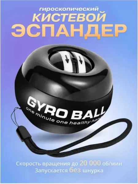 Eva Sport Эспандер кистевой гироскопический для рук
