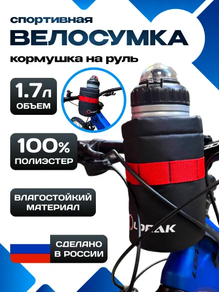 Lorak Сумка для велосипеда на руль кормушка