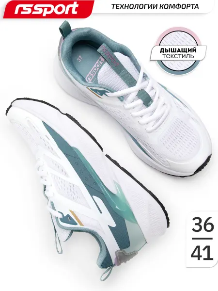 RS Sport Кроссовки женские спортивные летние дышащие для фитнеса