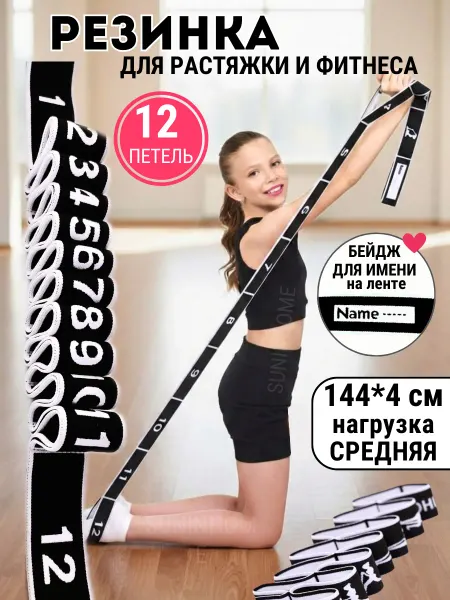 SUNINHOME Резинка для фитнеса и гимнастики