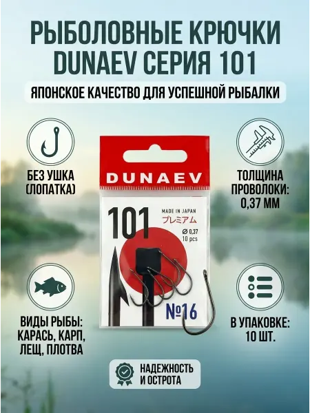 Рыболовный крючок без ушка №16