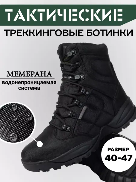Полигон ТАКТИКА Тактические ботинки треккинговые Берцы