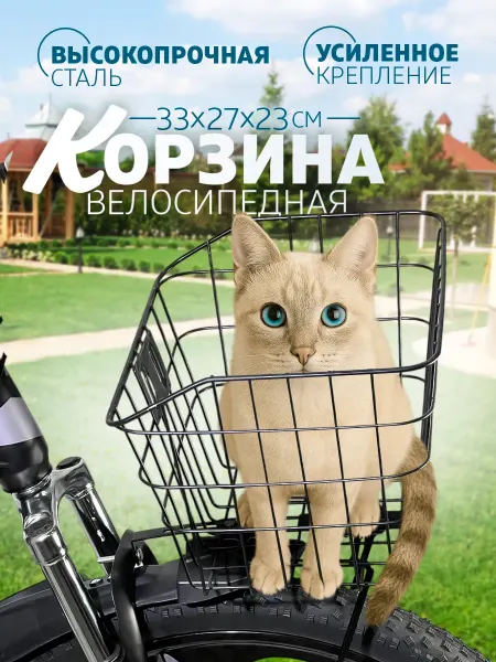 Корзина для велосипеда передняя высокая