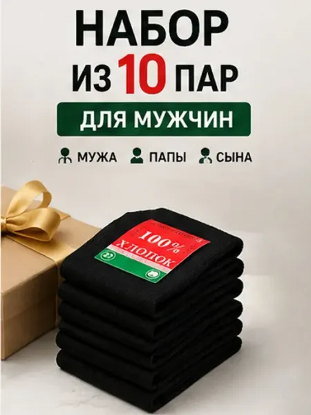Набор хлопковых носков для дома, спорта, повседневной носки