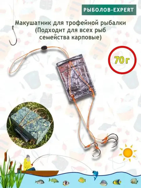 Рыболов-Expert Макушатник жмыховка на карпа