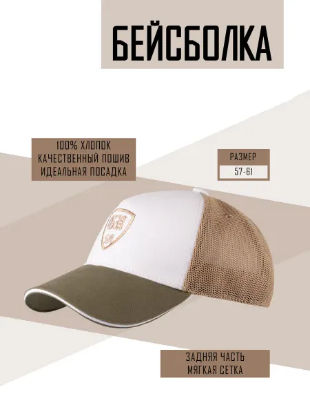 SKIFFHAT Бейсболка мужская