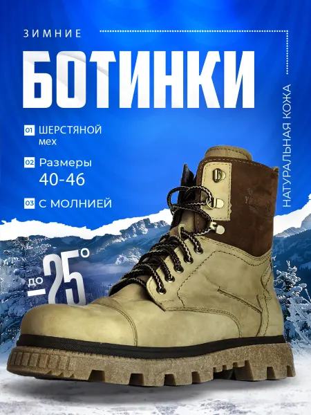 Kadiev Ботинки мужские зимние