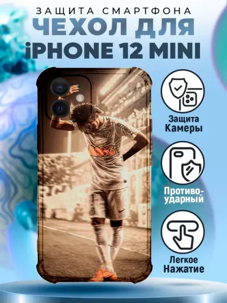 PRINTberries Чехол на IPHONE 12 MINI силиконовый с принтом Неймар футбол
