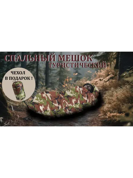 Vizitka Мешок спальный 70х200см с капюшоном Хаки