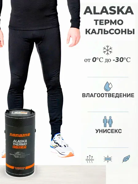 NoName Кальсоны термобелье ALASKA PANTS BLACK UX спортивные