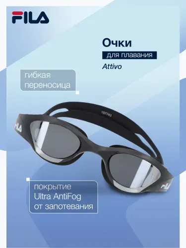 FILA Очки для плавания Attivo