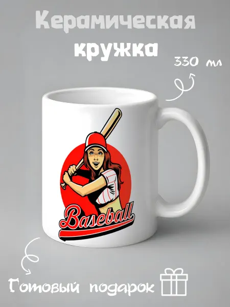 CupArtShop Кружка с принтом baseball бейсбол спорт sport