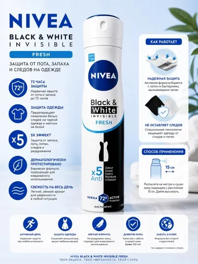 Nivea new 72 hd дезодорант спрей