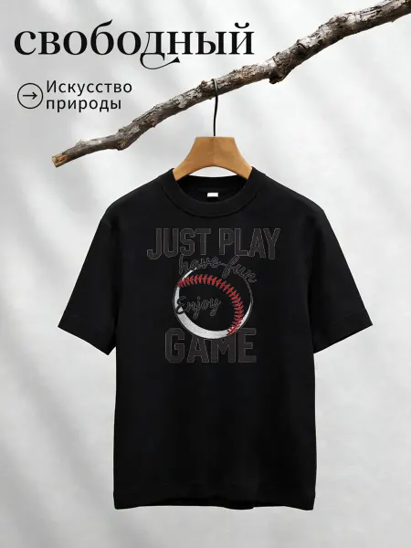 Футболка с принтом Just Play Game бейсбол модный