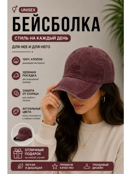 MOSSTONE кепка джинсовая варенка