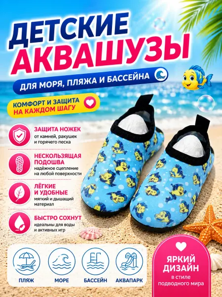 Lupa kids Аквашузы