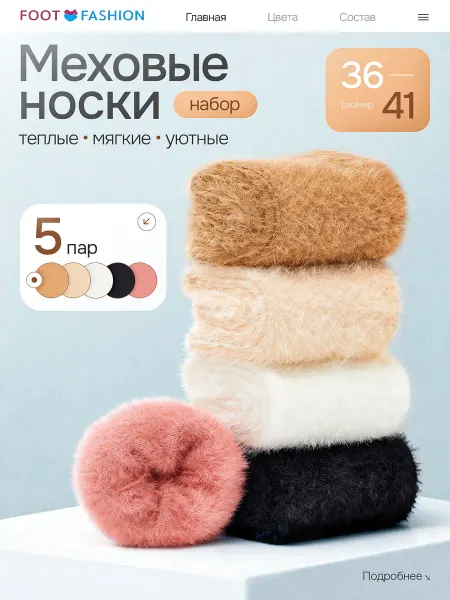 STARTEXTILE Носки теплые зимние высокие норка кашемир 5 пар