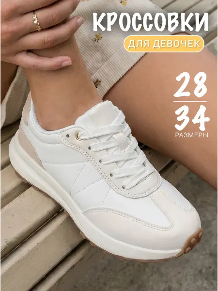 MAKFLY Кроссовки спортивные детские