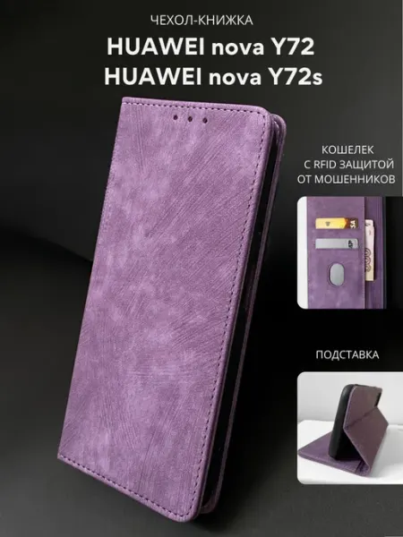 NordCase Чехол книжка для Huawei Нова У72 72S