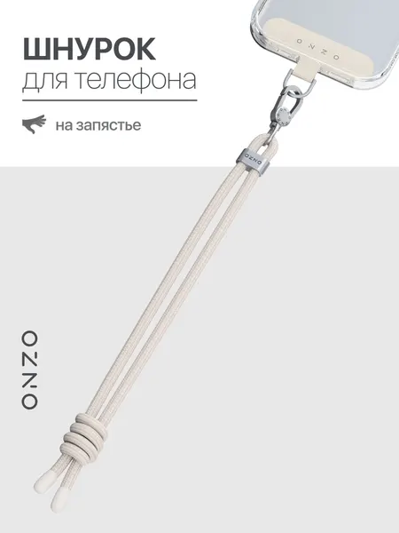 Ремешок на руку для бейджа, для ключей, для смартфона, регулируемый, 72x6 мм, серый