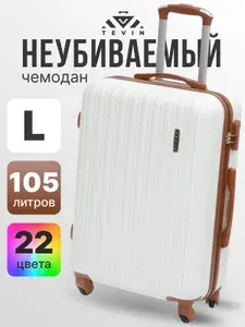 Чемодан на колесах L TEVIN 73 см 105 л большой ABS пластик