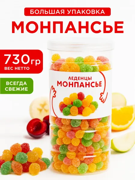 Present Premium Box Леденцы монпансье 730 грамм